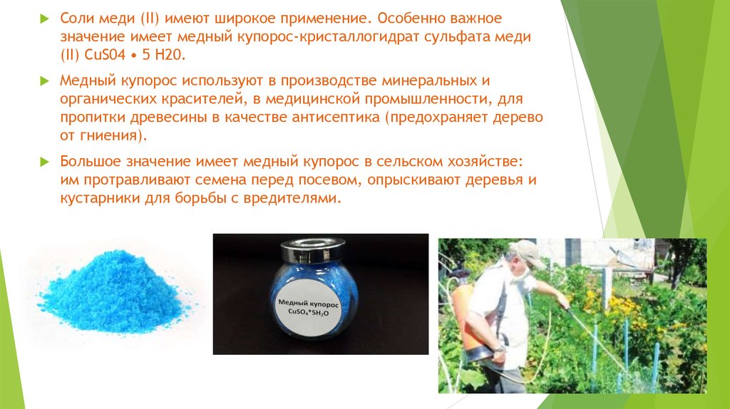 Характеристика меди