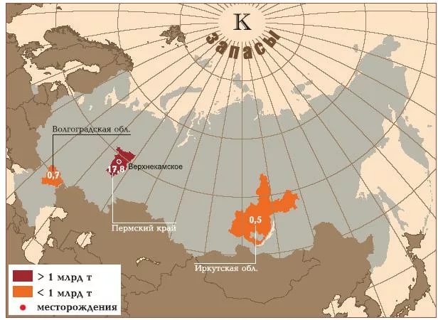 Калий месторождения Карта месторождений калийных солей