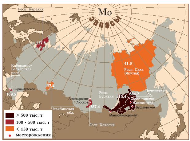 Запас молибдена Карта основных месторождений молибдена