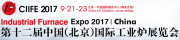 CIIFE 2017