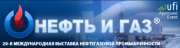 НЕФТЬ И ГАЗ 2017